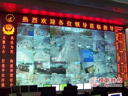 中達電通DLP大屏幕入駐開封市公安局