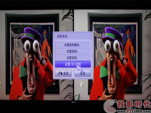 設置2D轉3D