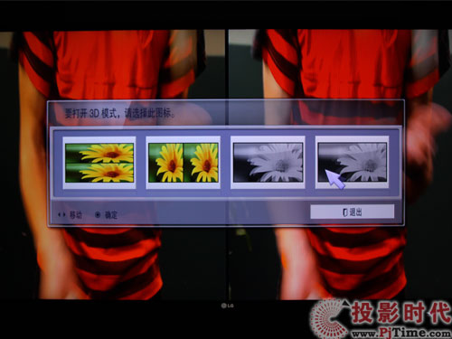 設置2D轉3D