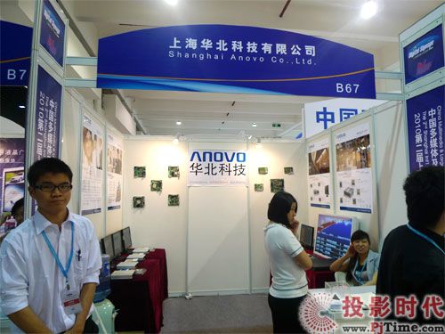 華北科技展臺