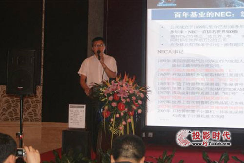 “影像東方 聲震中原”--NEC專業顯示產品暨東方中原專業AV產品推介會