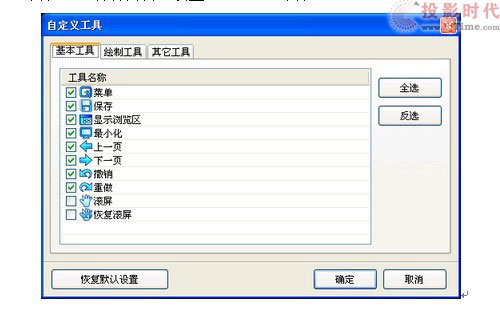 備授課模式 投影寶交互式電子白板評測_特色功能測試與介紹