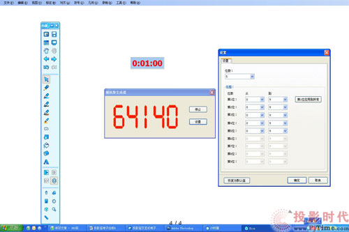 備授課模式 投影寶交互式電子白板評測_特色功能測試與介紹