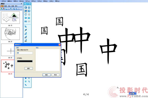 備授課模式 投影寶交互式電子白板評測_特色功能測試與介紹