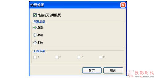 備授課模式 投影寶交互式電子白板評測_特色功能測試與介紹