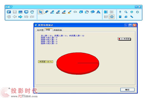 備授課模式 投影寶交互式電子白板評測_特色功能測試與介紹