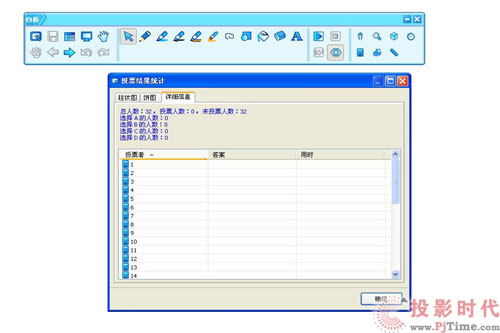 備授課模式 投影寶交互式電子白板評測_特色功能測試與介紹