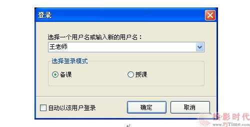 備授課模式 投影寶交互式電子白板評測_功能測試與介紹