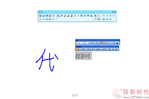 備授課模式 投影寶交互式電子白板評測_特色功能測試與介紹