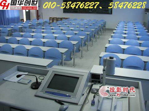 國華創世科技多媒體教室設計方案