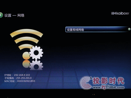 開博爾K530i全高清播放器