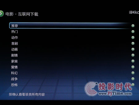 開博爾K530i 1080P高清播放器