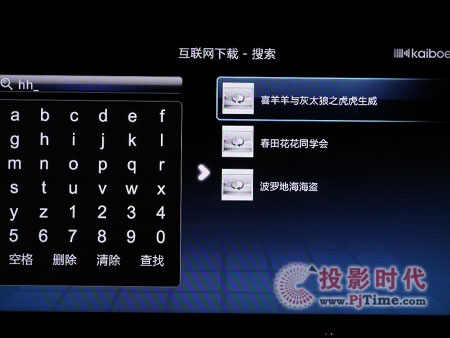 開博爾K530i高清播放器