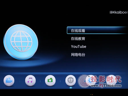 開博爾K530i高清播放器