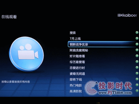 開博爾K530i全高清播放機(jī)