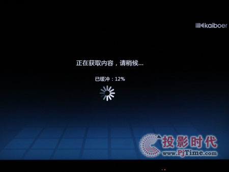開博爾K530i全高清播放器