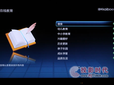 開博爾K530i高清播放器