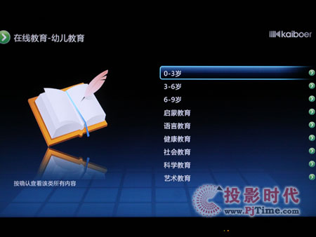 開博爾K530i 1080P高清播放機(jī)