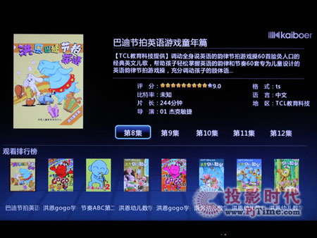 開博爾K530i高清播放機(jī)