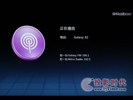 開博爾K530i 1080P全高清播放器