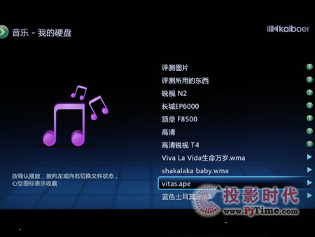 開博爾K530i全高清播放機(jī)