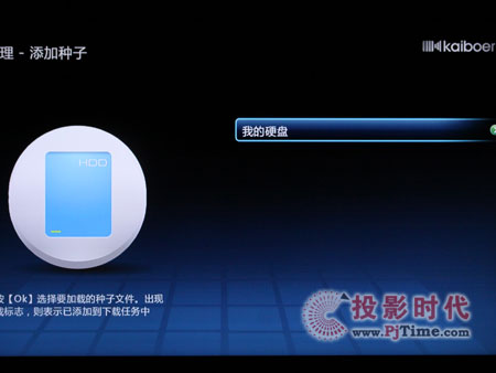 解密開博爾K530i高清播放器 強(qiáng)大的下載管理 讓下載任務(wù)更有條理