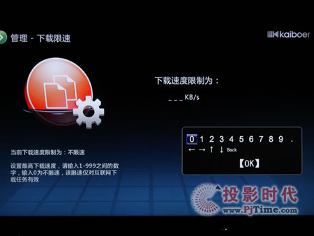 解密開博爾K530i高清播放器 強(qiáng)大的下載管理 讓下載任務(wù)更有條理
