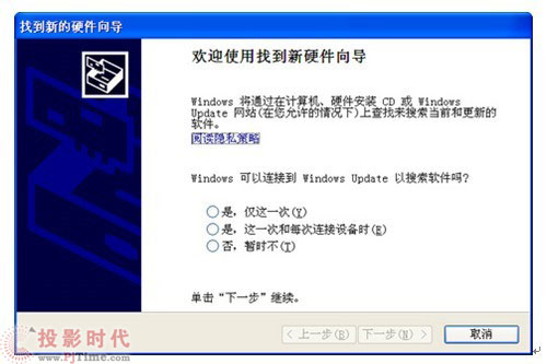 備授課模式 投影寶交互式電子白板評測_軟硬件安裝