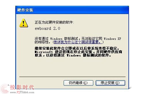備授課模式 投影寶交互式電子白板評測_軟硬件安裝