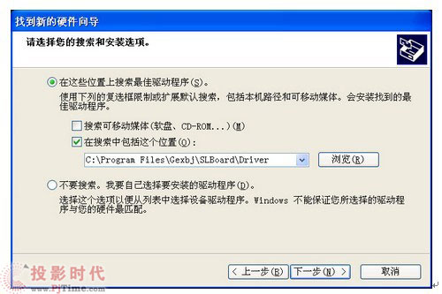 備授課模式 投影寶交互式電子白板評測_軟硬件安裝