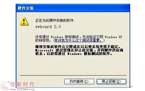 備授課模式 投影寶交互式電子白板評測_軟硬件安裝