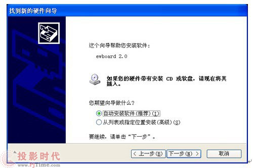 備授課模式 投影寶交互式電子白板評測_軟硬件安裝