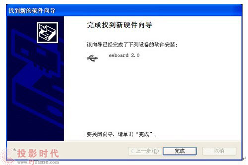 備授課模式 投影寶交互式電子白板評測_軟硬件安裝