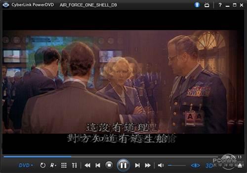 用PowerDVD10將普通DVD影碟播放出3D效果