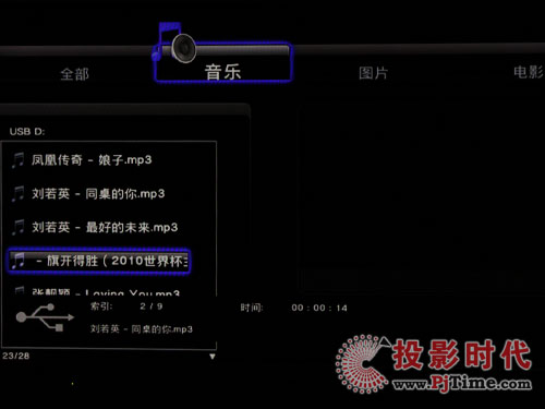 憶捷M8高清播放機