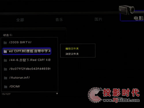 憶捷M8高清播放機