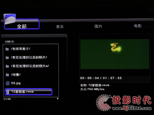 憶捷M8高清播放機