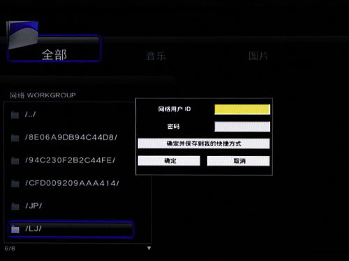 憶捷M8高清播放機