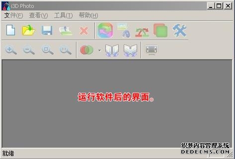 如何用手機拍攝和制作3D紅藍圖片?