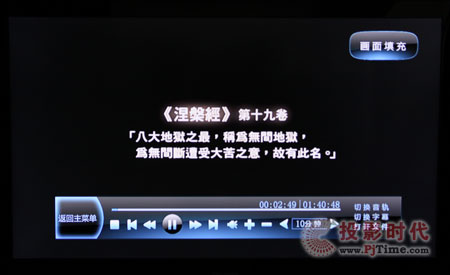 高清4C電腦播放器試用 本地高清播放