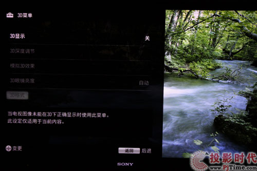 3DŞ{R KDL-40NX710Һҕלy(c)_(qing)3D