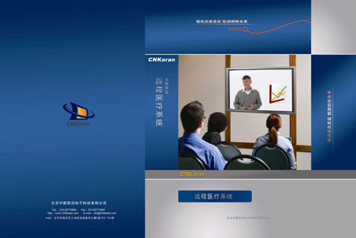 中新凱潤(CNKaran)遠(yuǎn)程醫(yī)療系統(tǒng)DT4000