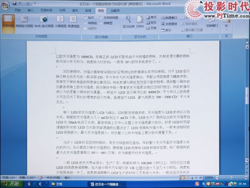 軍工品質 造就非凡中光學T605商務投影首測_辦公文檔測試