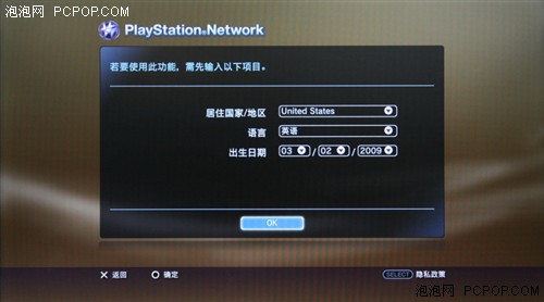 實(shí)戰(zhàn)PS3搞定3D藍(lán)光播放 