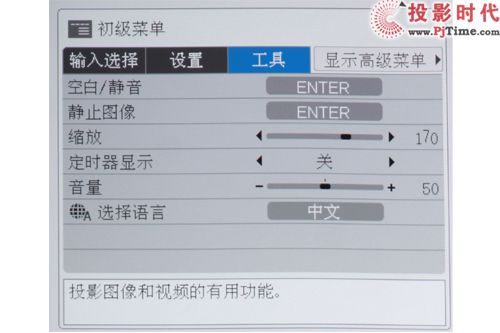 軍工品質 造就非凡中光學T605商務投影首測_符合中國人操作習慣的OSD菜單