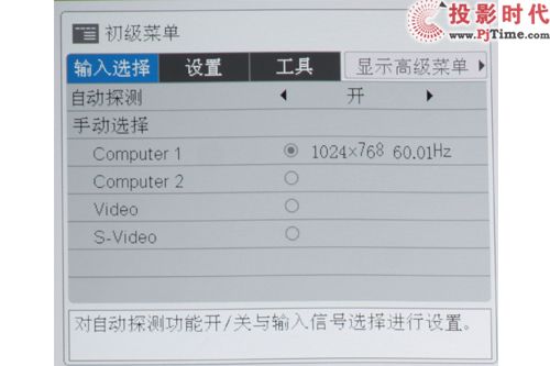 軍工品質 造就非凡中光學T605商務投影首測_符合中國人操作習慣的OSD菜單