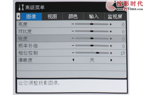 軍工品質 造就非凡中光學T605商務投影首測_符合中國人操作習慣的OSD菜單