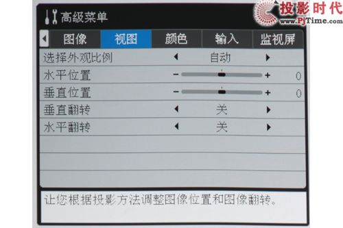 軍工品質 造就非凡中光學T605商務投影首測_符合中國人操作習慣的OSD菜單