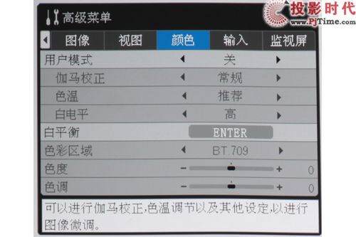 軍工品質 造就非凡中光學T605商務投影首測_符合中國人操作習慣的OSD菜單