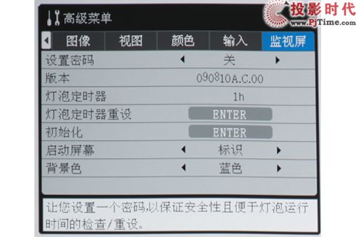 軍工品質 造就非凡中光學T605商務投影首測_符合中國人操作習慣的OSD菜單